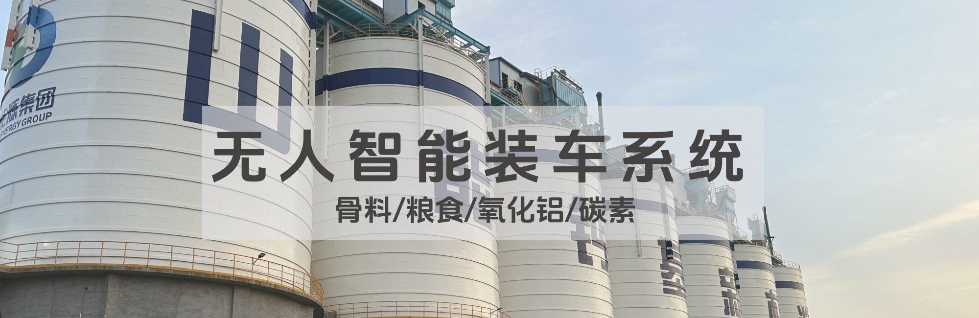 散裝機