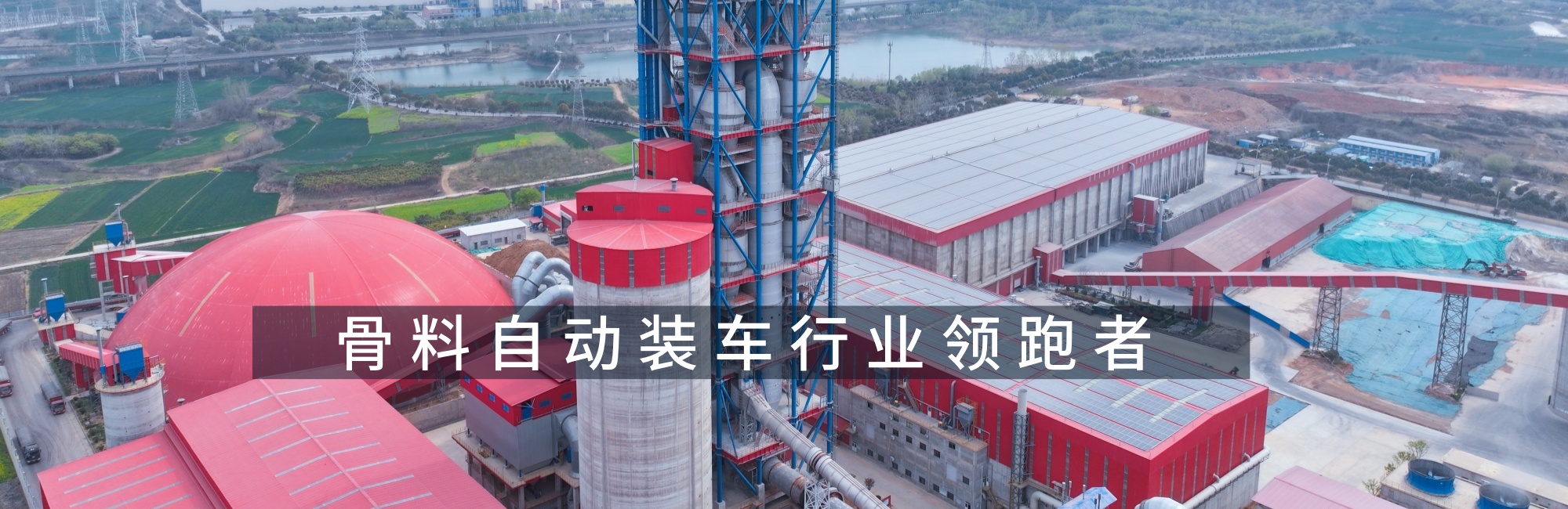 自動裝車機
